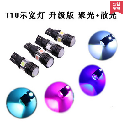 T10 示寬燈 LED 改裝後霧燈 帶透鏡聚光+散光 汽車小燈泡W5W黑鋒工廠,批發,進口,代購