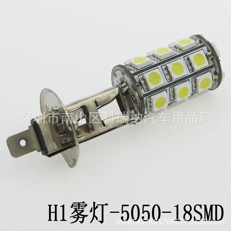 供應H1-27SMD-5050霧燈 LED 27SMD霧燈 汽車LED燈 LED車燈 尾燈批發・進口・工廠・代買・代購