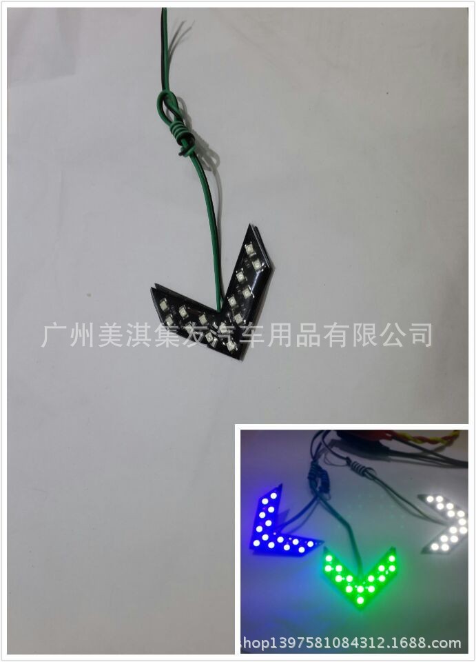 新款改裝LED箭頭燈轉向燈14SMD 汽車後視鏡轉向燈14led紅藍黃綠工廠,批發,進口,代購