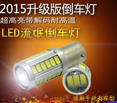 生產汽車led燈 5630/5730 1156 31smd 大功率led倒車燈 剎車燈批發・進口・工廠・代買・代購