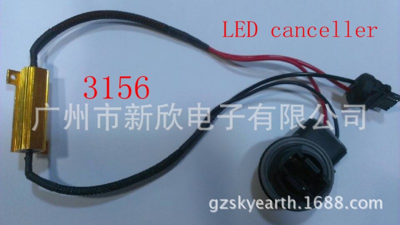 汽車LED倒車剎車故障解碼器3156單電阻線50W8歐工廠,批發,進口,代購