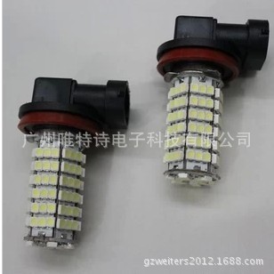 汽車LED 前霧燈 H8-102SMD-1210 LED高亮度 汽車前防霧燈泡工廠,批發,進口,代購