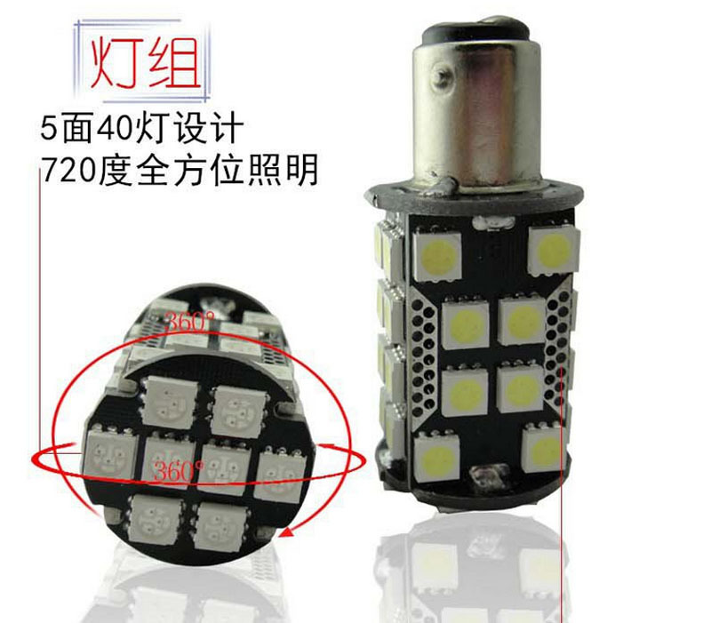 汽車剎車燈轉向燈 S25-40SMD-5050 LED轉向燈1156 剎車燈11工廠,批發,進口,代購