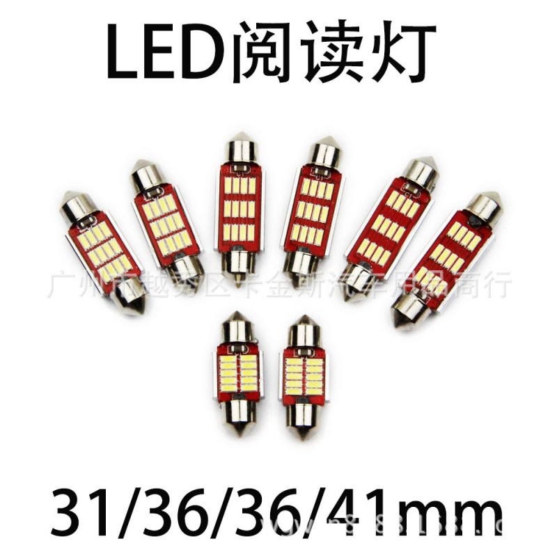 雙尖31MM 10燈LED閱讀燈 車頂燈 4014SMD 牌照燈 解碼 無極 白色工廠,批發,進口,代購