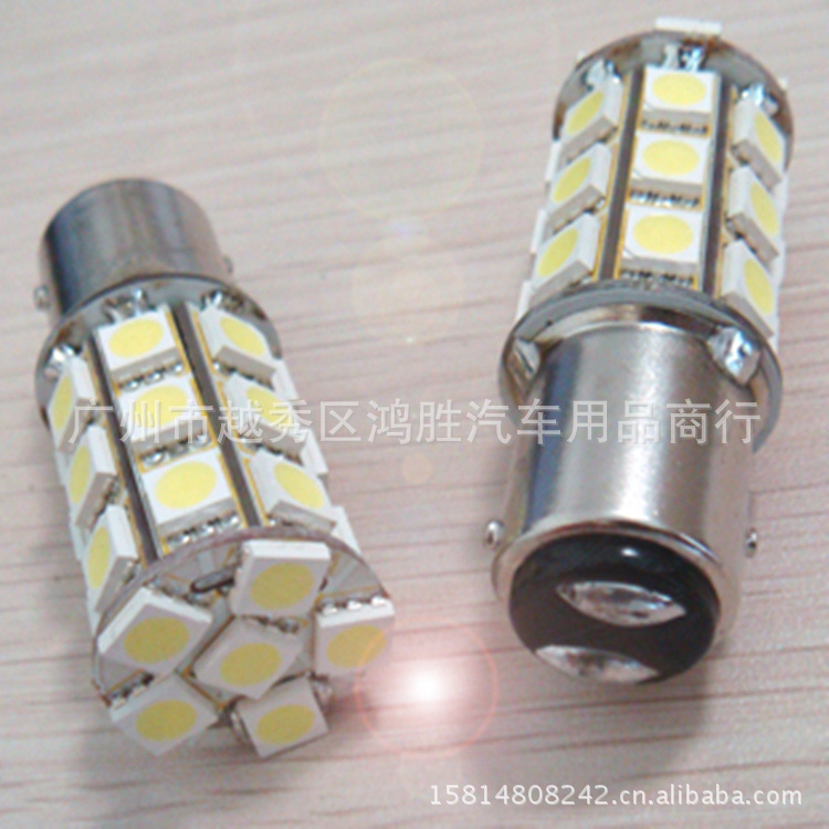 汽車LED剎車燈 1156 1157 T20 27顆 LED 轉向燈 倒車燈 可爆閃工廠,批發,進口,代購