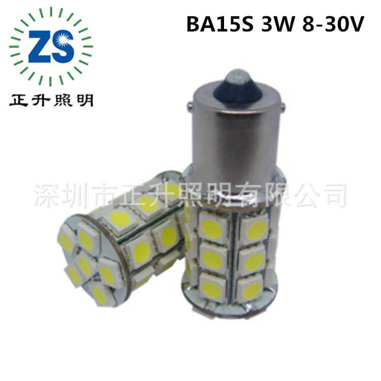 BA15S 8-30V車燈 船舶燈 5050SMD 3W工廠,批發,進口,代購