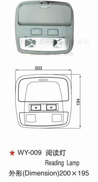 WY-009閱讀燈 DRIVER LAMP 直徑150mm 卡車客車電車城市公交工廠,批發,進口,代購