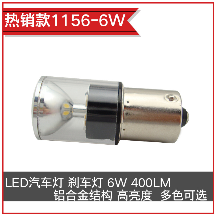 LED汽車燈1156G 最新款360度圓 管系列 大功率LED汽車 防霧燈 6W工廠,批發,進口,代購