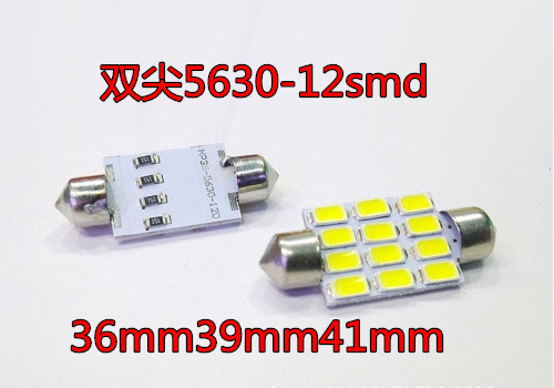 雙尖39MM-41mm 5630-12SMD 汽車LED高亮閱讀燈 室內車頂燈 牌照燈工廠,批發,進口,代購