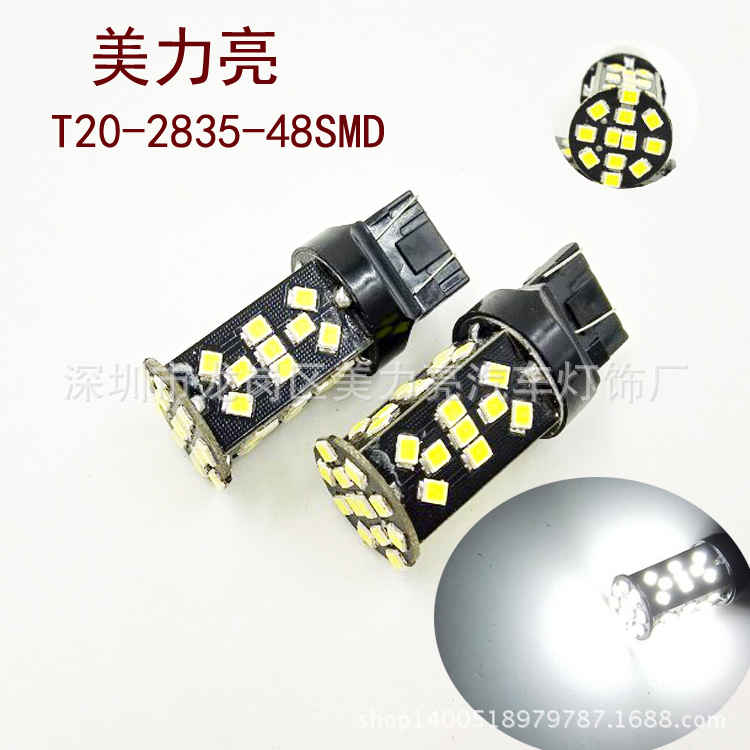 汽車led解碼專用倒車燈1156 T20-48SMD-2835流氓倒車燈 剎車燈工廠,批發,進口,代購