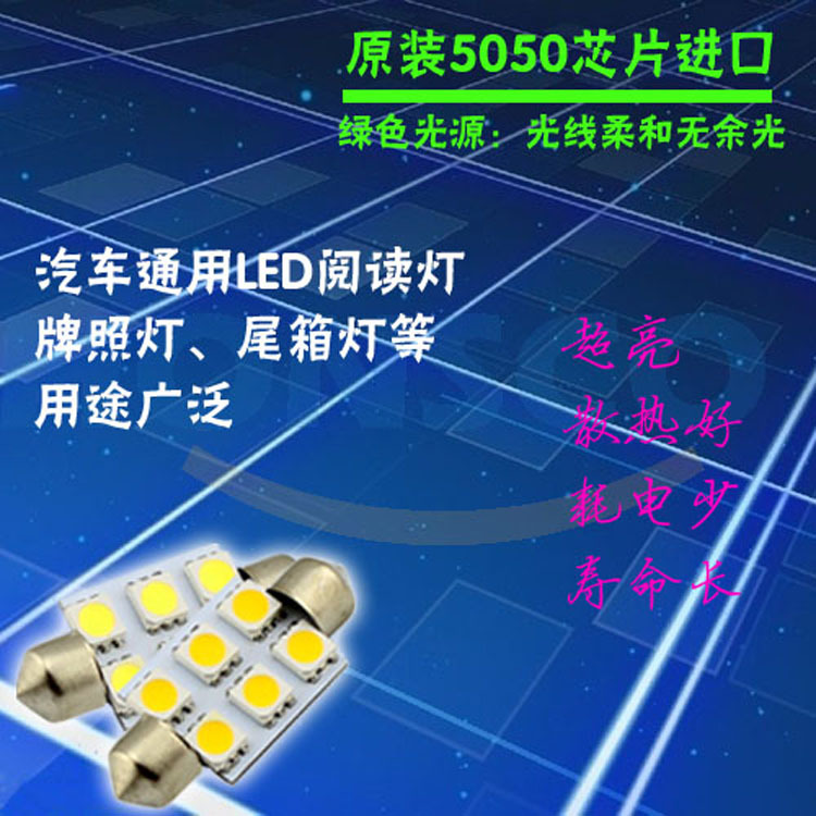 廠傢直銷LED車燈雙尖 36mm 6SMD 5050 LED 正白暖白頂燈、閱讀燈批發・進口・工廠・代買・代購