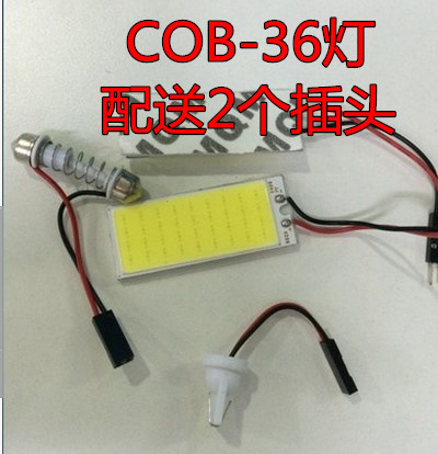 廠傢直銷COB/36SMD 閱讀燈 車頂燈 車廂燈12V 通用高品質 車房燈工廠,批發,進口,代購