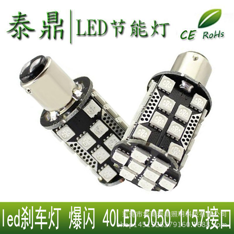 LED剎車燈1156 1157爆閃長亮 505040SMD12V轉向燈後霧燈工廠,批發,進口,代購