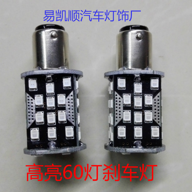 新款1156/1157汽車爆閃剎車燈-2835SMD-60LED工廠,批發,進口,代購