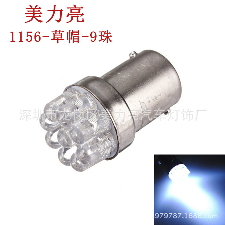 供應汽車尾燈1156草帽 9SMD led汽車車尾倒車燈 汽車剎車轉向燈工廠,批發,進口,代購