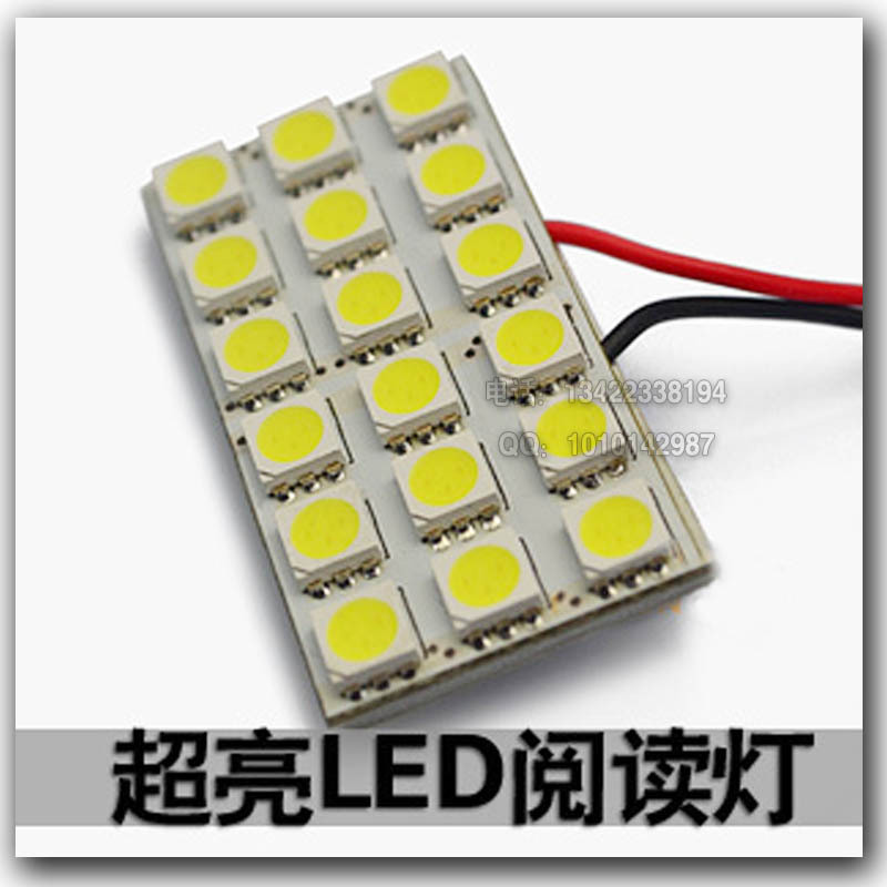 汽車led房燈18smd-5050平麵光源板、led車頂燈、led集成光源工廠,批發,進口,代購