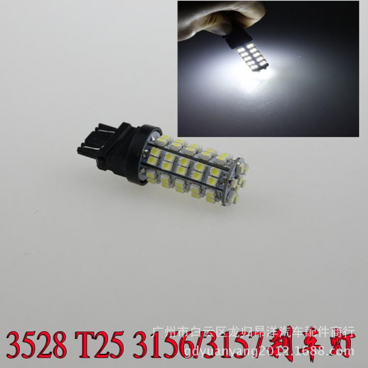 汽車LED 3528-68SMD T25/3156/3157 剎車 轉向燈工廠,批發,進口,代購