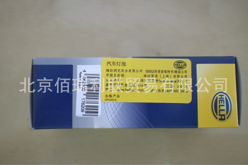 海拉 通用W21/5W 12V 剎車燈 雙尾指示燈批發・進口・工廠・代買・代購