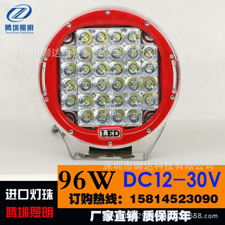 96W led工作燈 9寸圓形駕駛燈 汽車前射燈 大功率車頂探照燈工廠,批發,進口,代購