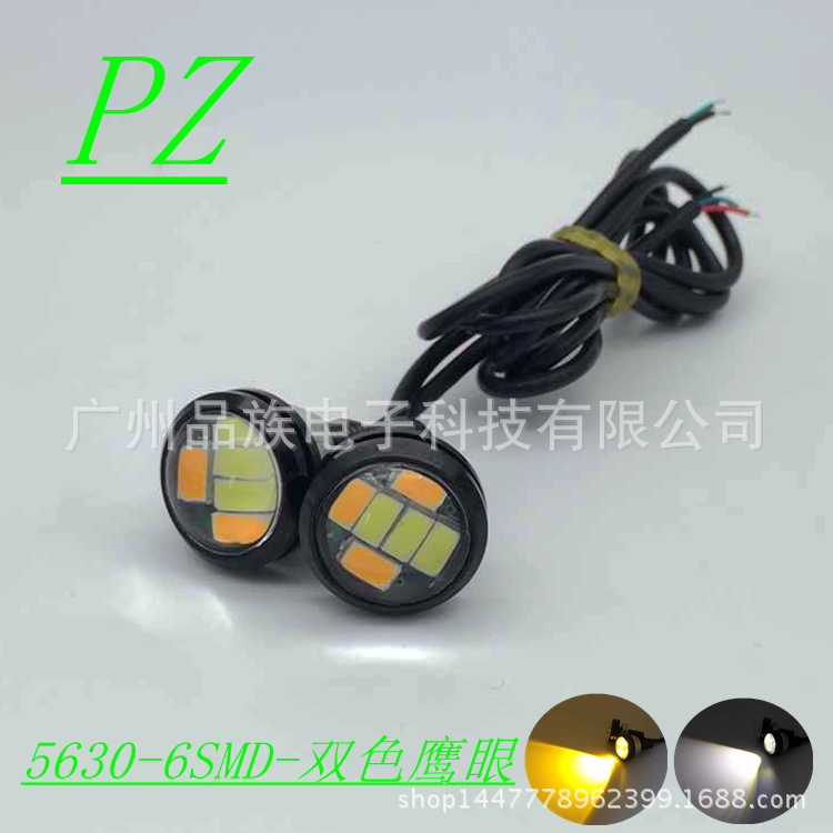 新款雙色鷹眼燈23MM-5630 6燈鷹眼燈大功率鷹眼日行燈 高亮剎車燈批發・進口・工廠・代買・代購