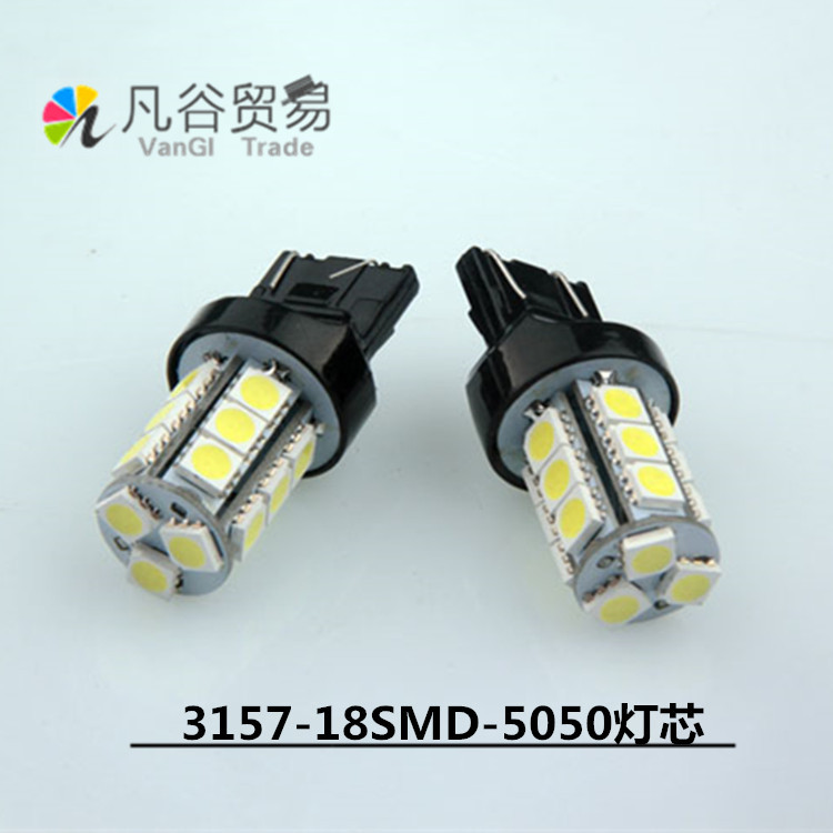 汽車LED燈3156 3157 18smd 超高亮5050 倒車轉向燈 剎車燈 常亮工廠,批發,進口,代購