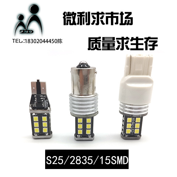 解碼 汽車led燈泡 Canbus W16W T15 2835 15SMD led轉向燈 倒車燈工廠,批發,進口,代購