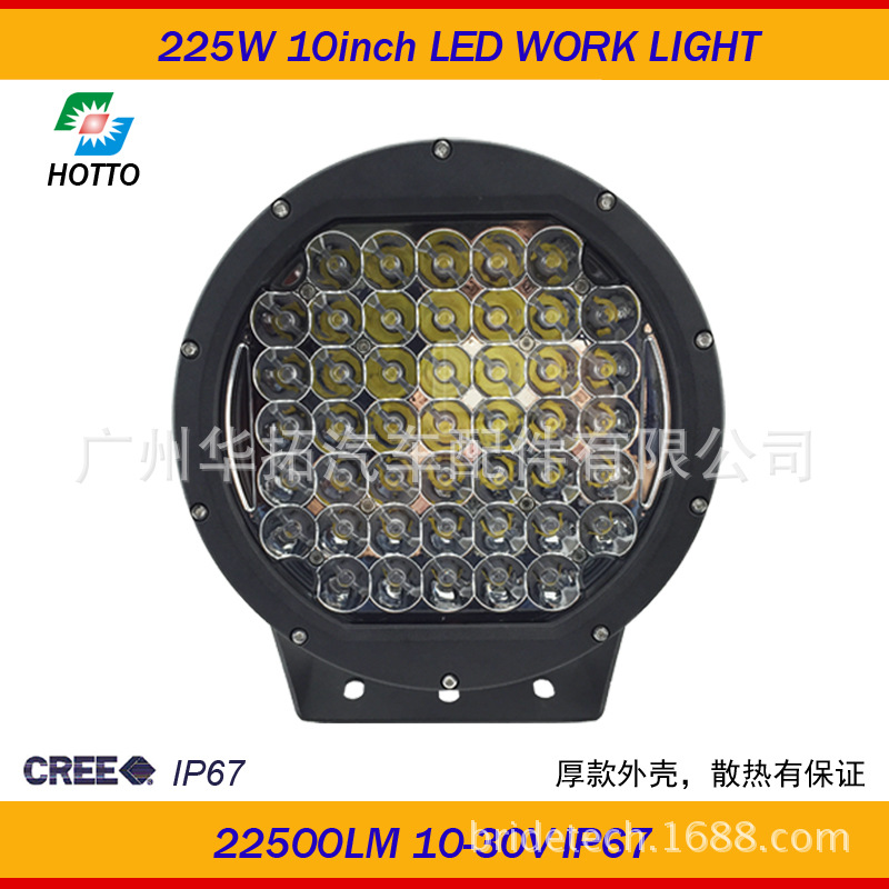 225W LED工作燈 10英寸越野行駛燈工程機器車燈 遠程射燈批發・進口・工廠・代買・代購