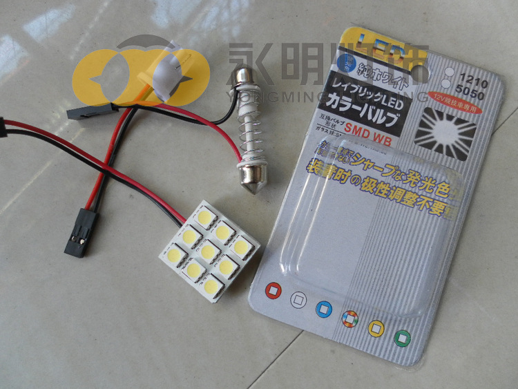 LED閱讀燈 9SMD車內燈 汽車LED車頂燈 5050貼片房燈工廠,批發,進口,代購
