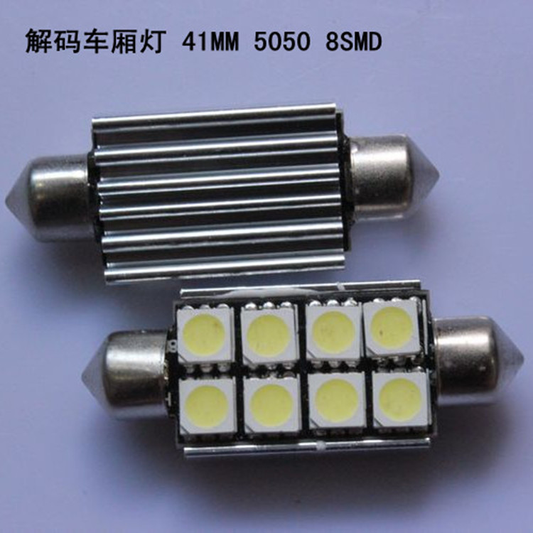 廠傢直銷 5050 8SMD 解碼雙尖 高亮房燈 牌照燈 車門燈 閱讀燈工廠,批發,進口,代購