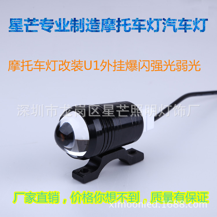 廠傢供U1U2U3U5U7 U8變形金剛CREE爆閃正品摩托車LED大燈激光炮工廠,批發,進口,代購