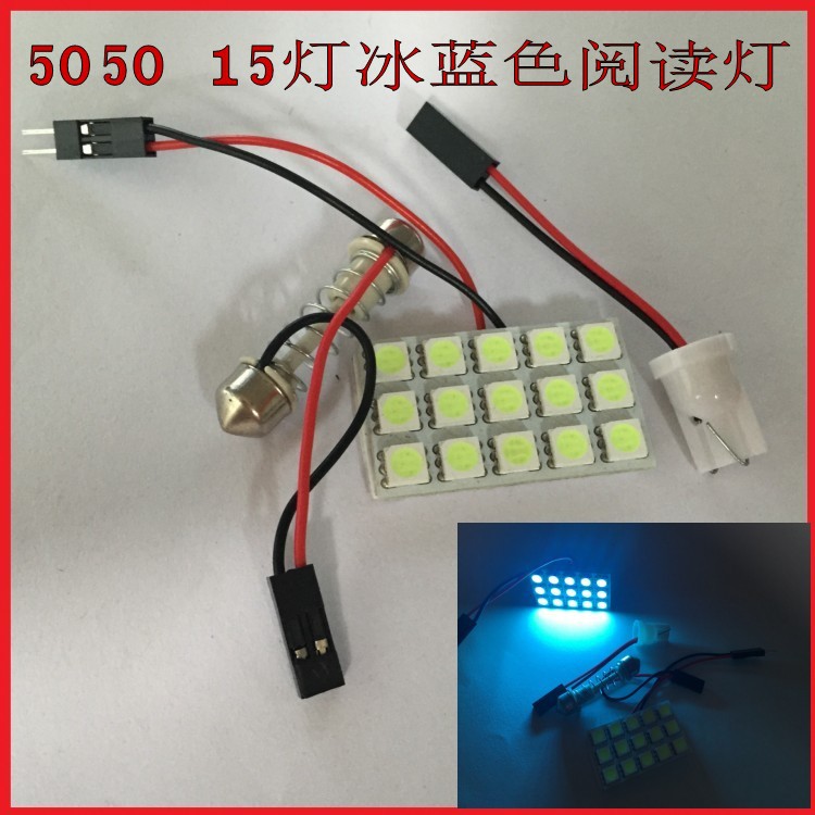 廠價直銷LED 12V 5050 15SMD車廂閱讀燈 車頂燈 24V貨車 冰藍色工廠,批發,進口,代購