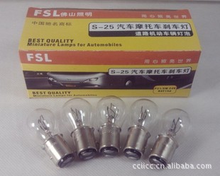 佛山照明S-25 2412 24V P21/5W 高低腳雙絲雙觸點燈泡 BAY15d FSL工廠,批發,進口,代購