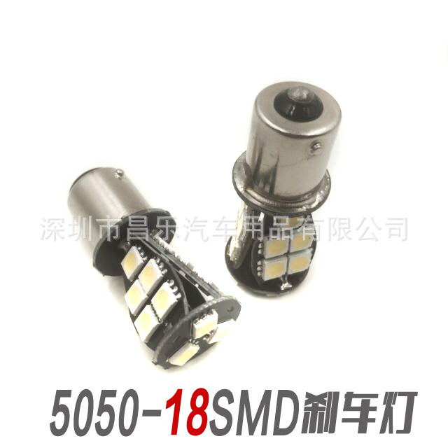 汽車LED剎車燈高亮剎車尾燈剎車燈led燈CANBUS轉向燈18SMD-5050工廠,批發,進口,代購