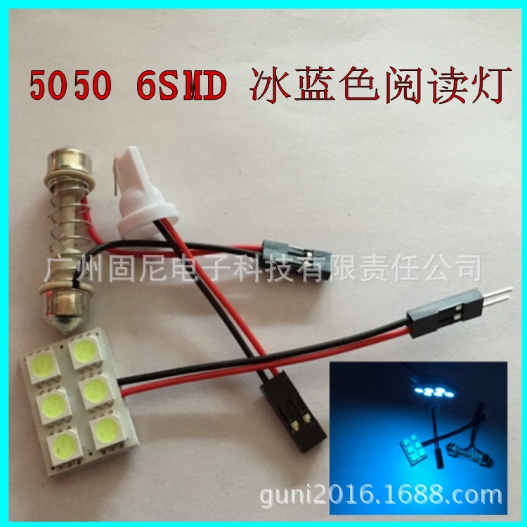 廠價直銷LED 12V 5050 6SMD車廂閱讀燈 車頂燈 24V貨車 冰藍色工廠,批發,進口,代購