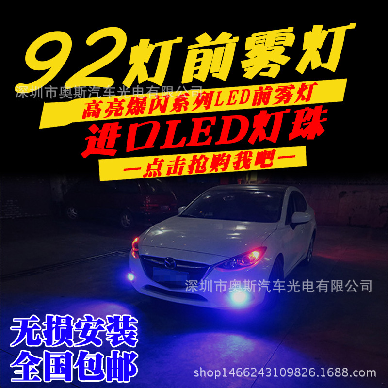 廠傢直銷爆閃汽車H8 H11 9005 9006 H4 H7 H16 LED大功率前防霧燈工廠,批發,進口,代購