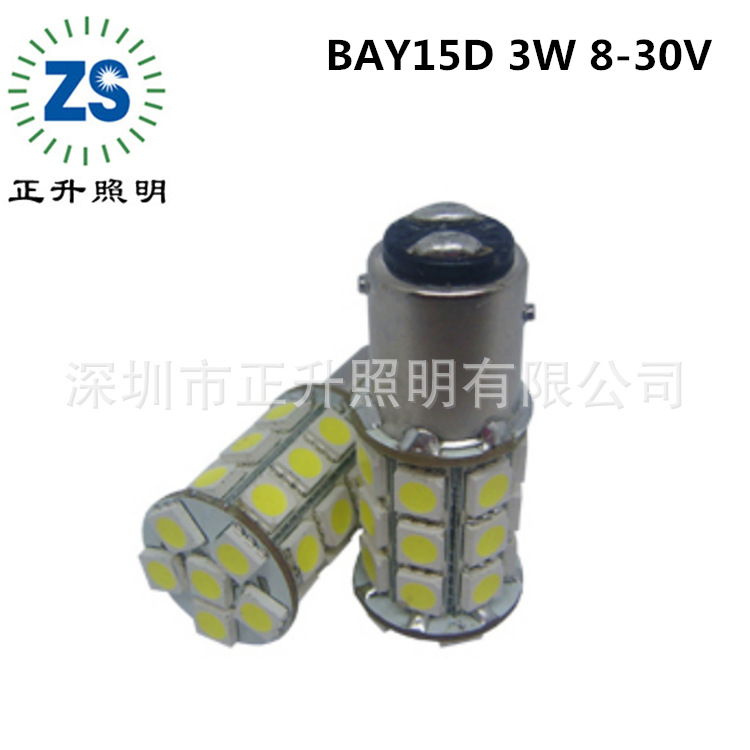 BAY15D船舶燈 剎車燈 8-30V 高低角批發・進口・工廠・代買・代購