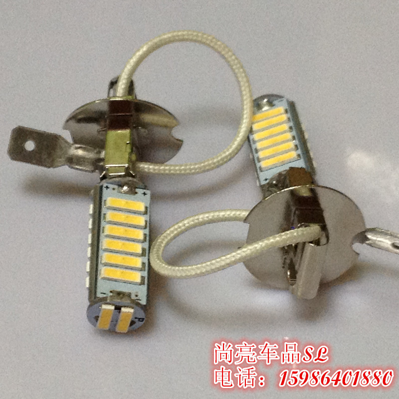 汽車LED霧燈 H1 H3 霧燈 7014 20SMD  7020 前霧燈 LED 防霧燈工廠,批發,進口,代購