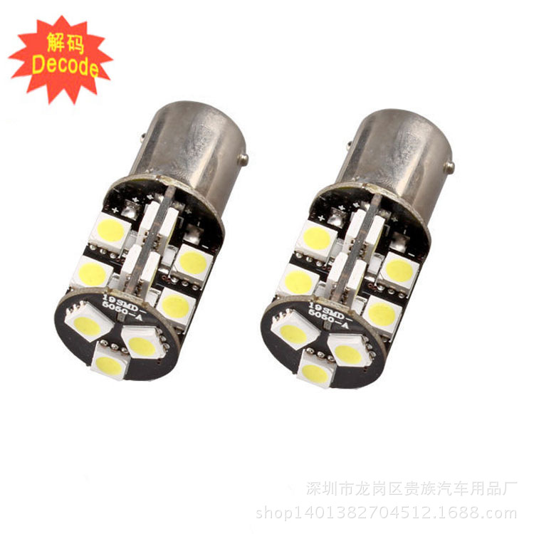 高亮汽車LED倒車/剎車燈1156/1157 19頭5050SMD LED剎車燈解碼燈工廠,批發,進口,代購