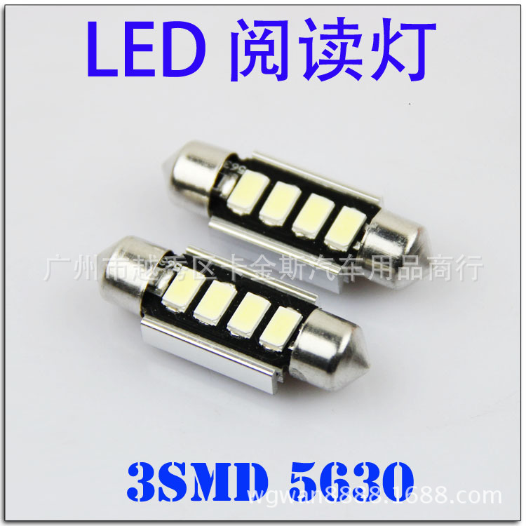 汽車LED車頂燈canbus 雙尖36mm-4smd-5630汽車LED頂燈解碼閱讀燈工廠,批發,進口,代購