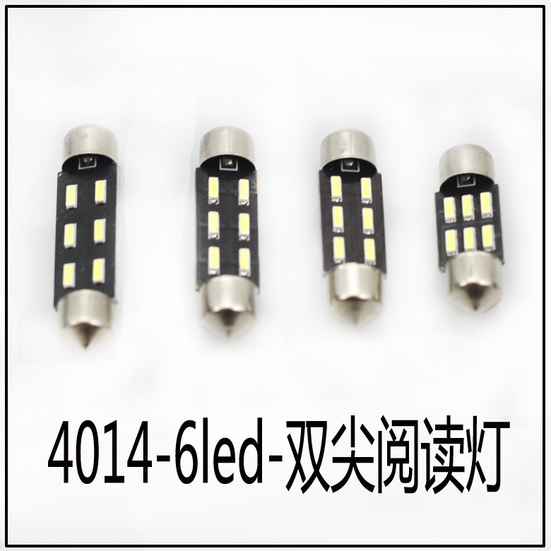 廠傢直銷汽車led車頂燈 4014-6led 閱讀燈 雙尖汽車室內燈 高亮工廠,批發,進口,代購