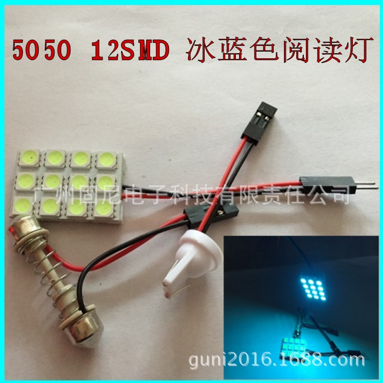 廠價直銷LED 12V 5050 12SMD車廂閱讀燈 車頂燈 24V貨車 冰藍色工廠,批發,進口,代購