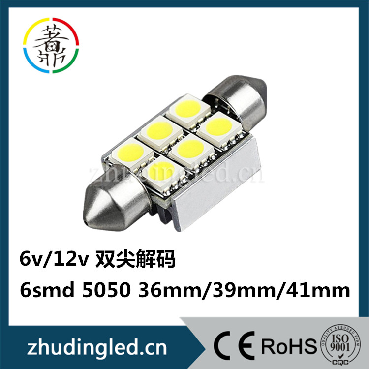 36/39mm/41mm  汽車室內閱讀燈 雙尖解碼5050 6smd LED照牌燈工廠,批發,進口,代購