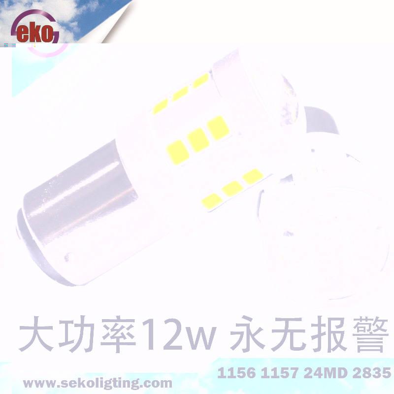 LED汽車燈泡 S25 1156 1157 22SMD 轉向燈 剎車燈 倒車燈22高亮批發・進口・工廠・代買・代購