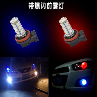 廠傢直銷/汽車LED霧燈裝飾燈/LED前霧燈/18燈恒亮+爆閃/後霧燈批發・進口・工廠・代買・代購