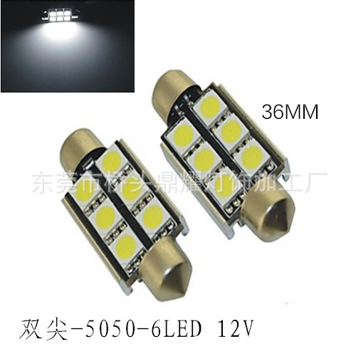 LED汽車雙尖36MM-5050-6SMD解碼canbus閱讀燈 車頂燈散熱鋁件12V工廠,批發,進口,代購