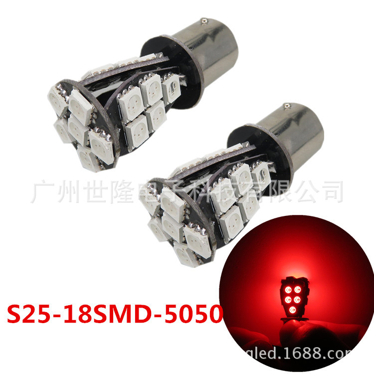 汽車LED剎車燈S25 1156/1157 18smd 5050 解碼型轉向燈 剎車燈工廠,批發,進口,代購