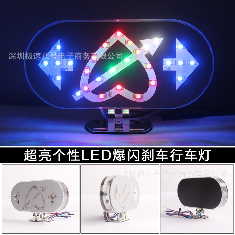 摩托車改裝燈飾 轉向燈12v 心形尾燈LED轉彎燈 燈飾批發工廠,批發,進口,代購