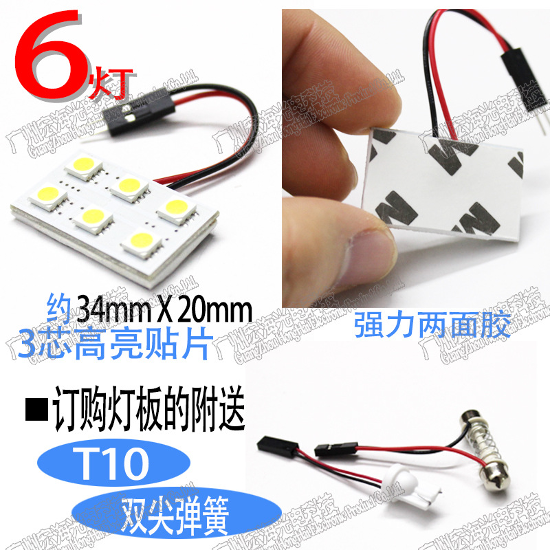 廠傢直銷5050車頂燈6SMD，高亮車廂燈熱銷閱讀燈 房燈工廠,批發,進口,代購