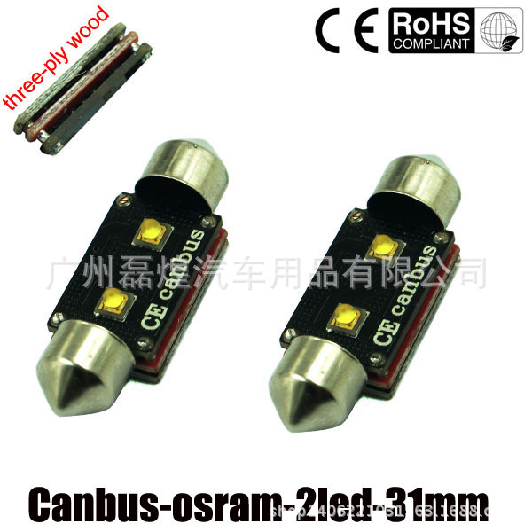 雙尖 大功率 恒流12V-24V 歐司朗31MM 10W 2SMD 車頂燈 車廂燈LED工廠,批發,進口,代購