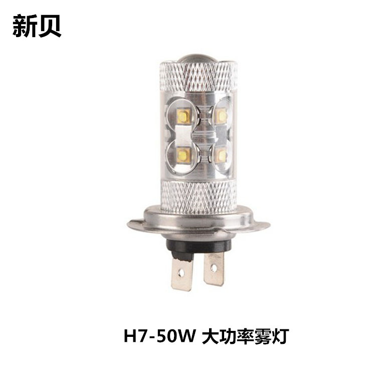 汽車led前照燈 CREE H4 H7 50W 摩托車改裝大燈 50W led霧燈工廠,批發,進口,代購